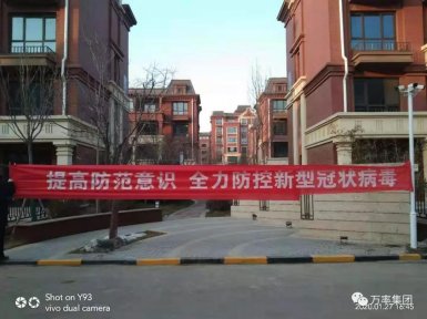 抗击疫情 万率小区加强防控(2020.1.29)