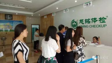 万率关爱员工 组织健康体检（2017.5.27）