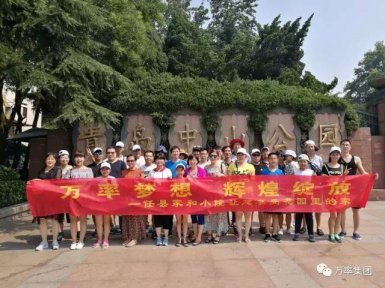 万率集团组织第二批员工赴青岛旅游（2017.7.22）