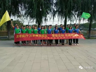 万率集团组织员工参加户外拓展培训（2017.9.17）