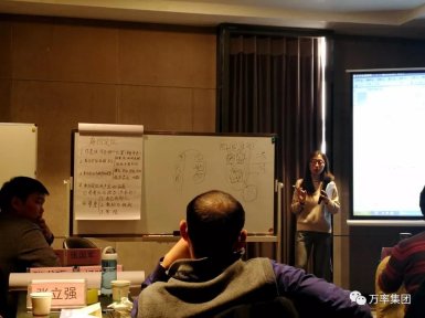 万率集团管理培训 助力企业成就未来（2018.1.11）