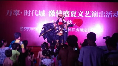 万率地产文艺巡演如火如荼（2013.8.22）