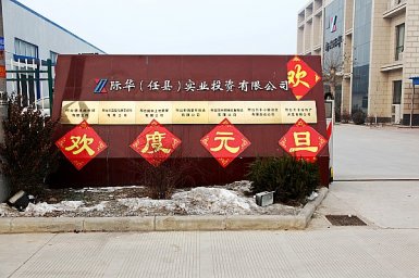 万率实业与新兴际华集团有限公司合作项目落户